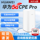 華為智選5G CPE 5s Brovi移動(dòng)隨身WiFi6插卡無線移動(dòng)路由器SE企業(yè)級(jí)全網(wǎng)通千兆網(wǎng)口Pro2 AX15B 5GCPE Pro【wifi6版】