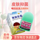 名鶴陜西奇力康名鶴美膚樂(lè )霜抑菌膏兒童寶寶皮膚抑菌軟膏乳膏