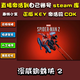 STEAM中國式家長 生活模擬 角色扮演 休閑動漫 解謎歡樂 Steam正版中文 漫威蜘蛛俠2 豪華版激活碼-本體+DLC+包更新