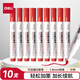 得力(deli)可加墨白板筆 可擦易擦 10支紅 辦公用品 S507