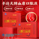 協(xié)和瑞拜半邊天牌血康口服液YY 3盒氣血充盈月經(jīng)正常氣色好