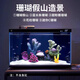 小米魚缸造景全套智能生態(tài)套裝擺件長江石南美風(fēng)米家配件水族箱專用 高級造景全套【不含魚缸】
