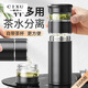 瓷許CIXU保溫杯男士一杯兩用高檔泡茶杯茶水分離杯辦公室喝茶水杯定制刻字 黑色（316不銹鋼內(nèi)膽）