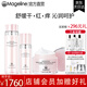 麥吉麗（Mageline）官方旗艦水養修護套裝禮盒 修護肌膚紅血絲敏感過(guò)敏毛孔粗大 水養潤膚修護三部曲系列正裝