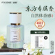法蔻尼（FOCONIE）凌亂清晨調香師日常小眾高級淡香水女士持久留香官方直售生日禮物 【送同款香膏】凌亂清晨 茉莉香