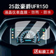 公子玉適用25款豪爵UFR150儀表膜摩托車(chē)液晶儀表盤(pán)貼膜外星人屏幕保護膜 加硬納米儀表軟膜*1片 其他手機型號