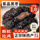 藝菱自營【官方店旗艦】紫晶黑棗干中藥材品正宗免洗烏棗軟棗即食吃小柿子 紫晶黑棗 1斤 吃軟棗一級黑棗無核河北涉縣野生特產(chǎn)特級京東自有品牌