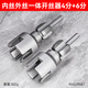 牛享新款水管套絲器內(nèi)孔開絲器電鉆六角4分6分水管PPR PPE水管攻絲 內(nèi)外絲套絲器4分+6分【2件套】