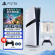 PlayStation索尼 PS5 PRO/SLIM新款輕薄版主機(jī) 港版/日版  雙影奇境 游戲主機(jī) PS5 Pro2T數(shù)字版+光驅(qū)驅(qū)動(dòng)器 港版