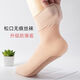 迷曼魅老人襪子松口夏季薄款防滑絲襪女?huà)寢屜奶鞂捒诶咸欣夏耆硕桃m 膚色 10雙 均碼 (36-43荷葉邊松口防滑)
