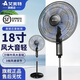 艾美特艾美特電風(fēng)扇落地扇家用輕音安睡臺式風(fēng)扇大風(fēng)力遙控循環(huán)搖頭扇 18寸【 約8米遠(yuǎn)距送風(fēng)】機械經(jīng)典款