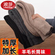 浪莎（LangSha）老人襪子冬天加長(cháng)長(cháng)筒襪羊毛襪男冬高筒超厚女東北襪大碼松口棉襪 【加長(cháng)特厚】卡其 3雙 均碼 加長(cháng)特厚（男士37-47碼 ）