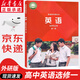 【新華書店正版】適用2025新版外研版高中英語選擇性必修第一冊(cè)課本高一英語選擇性必修1教材普通高中教科書高中英語選修一課本外研社高中英語書 高中外研版英語選修一