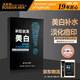 波斯頓男士面膜美白面膜補(bǔ)水保濕控油抗皺緊致收縮毛孔淡化痘印提亮膚色 6片美白補(bǔ)水面膜/盒