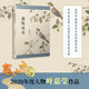 葉嘉瑩作品集 迦陵談詩