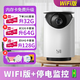 小蟻Yi300萬2K家用攝像頭無線WiFi室內(nèi)高清監(jiān)控器360°無死角微光全彩夜視遠(yuǎn)程監(jiān)控嬰兒老人寵物 云臺版H51【停電監(jiān)控】【無儲存卡】