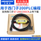 艾莫迅適用西門(mén)子S7-200plc編程電纜200Smart下載數據線(xiàn)USB-PPI轉串口通訊線(xiàn)6ES7901-3DB30-0XA0 【經(jīng)濟黑USB-PPI】支持200/200CN