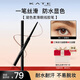 凱朵（KATE） 凝色柔滑眼線(xiàn)膠初學(xué)者耐水不易暈染眼線(xiàn) BK-1 濃黑色