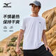 美津濃戶外T恤男上衣打底衫 白色 XL 