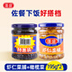 蓬盛 醬腌菜 香港橄欖菜195g+蝦仁菜脯195g 下飯菜組合裝  潮汕特產(chǎn)