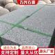 花崗巖芝麻灰火燒板芝麻白庭院廣場防滑地鋪石磚大理石樓梯踏步板 芝麻灰