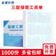 金蝶妙想 三層保密工資單GZ-Z101薪資單三層無(wú)表格針式打印工資單1000份/箱適用財(cái)務(wù)軟件財(cái)會(huì)辦公用品