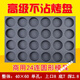 筷創(chuàng  )老式蛋糕模具家用商用不沾蛋糕模具烘焙烤盤(pán)35/24連圓形無(wú)水脆皮 商用24連圓形模具