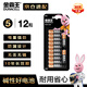 金霸王(Duracell)5號堿性電池12粒裝  適用博朗耳溫槍/血糖儀/鼠標(biāo)/鍵盤/血壓計/電子秤/遙控器/兒童玩具