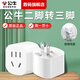 公牛兩腳轉三腳插頭二轉三轉換器兩孔轉三孔轉接頭2項變3項電插座 2腳轉3腳【1插位】L07A 國內用