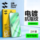 閃魔 適用于華為/Hi nova11鋼化膜nova11手機(jī)膜高清全玻璃防摔防爆防指紋手感順滑保護(hù)貼膜  nova11【加強(qiáng)版|雙倍抗指紋】2片