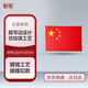 鮮明【國旗徽章】五星紅旗金屬徽章國旗胸針體育賽事團體活動(dòng)禮物小紅旗旗幟西裝外套胸花背包裝飾品 【次日達】國旗徽章-中號（2.5*1.67cm）
