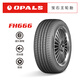 OPALS寶石王輪胎   適配 寶馬 奧迪 175/70R13 82H FH666
