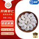 恒興食品新鮮生蝦仁 200g (31-40只) 京東蝦仁 品質(zhì)保障送禮