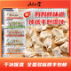 民仁堂傳統手工小餛飩鮮肉薺菜蝦肉牛肉蟹黃方便食品冷凍速食小吃 薺菜小餛飩(10包/200個(gè))