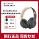 Beats Studio3錄音師3頭戴式真無線藍(lán)牙運(yùn)動(dòng)耳機(jī)魔音蘋果降噪防水 魅影灰 套餐一 99新（無包裝）