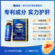 海王金樽護肝口服液50ml*2瓶熬夜喝酒必備酒后養(yǎng)肝酒場救星緩解疲勞