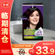 施華蔻（Schwarzkopf）怡然染發(fā)摩絲4.9桑葚藤紫黑紫色 植物染發(fā)霜泡泡染發(fā)劑蓋白輕松染