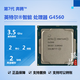 英特爾（Intel）酷睿 7代 i3 i5 i7 二手 CPU 處理器 7代 奔騰 G4560 散片 cpu /保一年