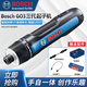 博世（BOSCH）GO 3充電式鋰電電動螺絲刀家用小型螺絲批起子機套裝 GO3標配|六角柄夾頭|正反轉(zhuǎn)