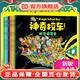 【神奇校車(chē)2025新書(shū)】正版 神奇校車(chē)圖畫(huà)書(shū)全12冊 升級可點(diǎn)讀，附贈思維導圖領(lǐng)讀課一二三年級非注音版6-12歲小學(xué)課外閱讀書(shū)籍 神奇校車(chē)·圖畫(huà)書(shū)版》（全12冊）