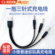 GUIG針式充電線尖頭針孔充電器dc電源線圓孔針頭充電線2.5針頭小怪獸充電線電源線 黑色一拖三【實(shí)心2.0/2.5/空心2.0mm】