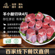 伊聚德 寧夏鹽池灘羊肉 羊小腿切塊羊腱子新鮮現(xiàn)殺手抓白切羊肉生羊腿 灘羊小腿切塊4斤 鹽池灘羊 地標認證