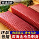 【 深海金槍魚(yú)】金槍魚(yú)新鮮刺身海鮮鮮活速凍大脂塊新鮮刺身送芥 金槍魚(yú) 1000g送芥末醬油