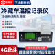 冷藏車溫控儀冷鏈物流平臺(tái)4g北斗gps定位器監(jiān)測(cè)計(jì)溫度記錄儀 定位溫控主機(jī)（帶打印）+2路溫控