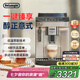 德龍（Delonghi）【國家補(bǔ)貼】咖啡機(jī) 家用全自動(dòng)咖啡機(jī) 意式美式現(xiàn)磨手動(dòng)打奶泡 歐洲進(jìn)口 E Plus 七夕情人節(jié)禮物