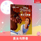 美女與野獸 睡前故事書(shū)3-6歲 迪士尼372故事睡前故事書(shū) 女孩公主親子共讀幼兒園小班大班審美性格認知培養 生活常識益智 圖書(shū)