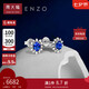 周大福ENZO「雪花」18K金藍寶石鉆石耳釘EZV8494七夕情人節禮物