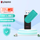金士頓（Kingston）128GB USB3.2 Gen 1 U盤(pán) DTXS 繽紛多彩旋轉U盤(pán) 時(shí)尚便攜 學(xué)習辦公投標電腦通用