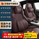 五福金牛專(zhuān)車(chē)定制真皮汽車(chē)座套全包圍汽車(chē)座墊座椅套適奧迪寶馬 真皮高配版【記憶棉套裝】摩登咖