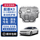 SIMEETY專用原孔13-24款起亞發(fā)動機下護板汽車底盤裝甲改裝原車防護板 (發(fā)動機+變速箱) 鋁鎂合金 起亞 K3 2016-2018年
